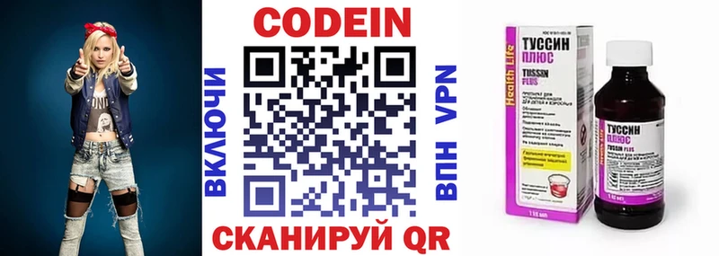 Купить закладки  Железногорск-Илимский  Кодеиновый сироп Lean Purple Drank 